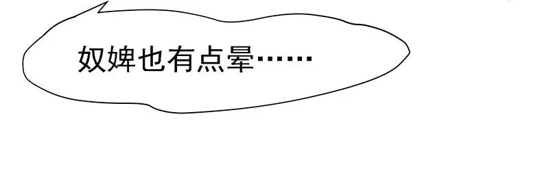 蛾子 第23页