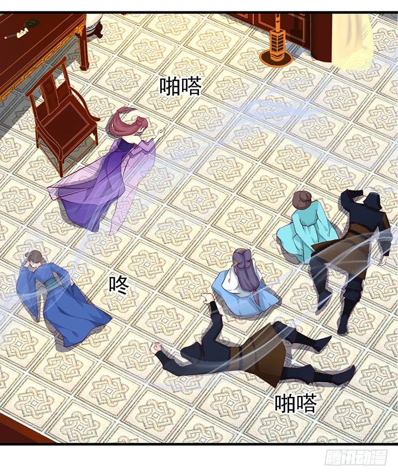 蛾子 第24页