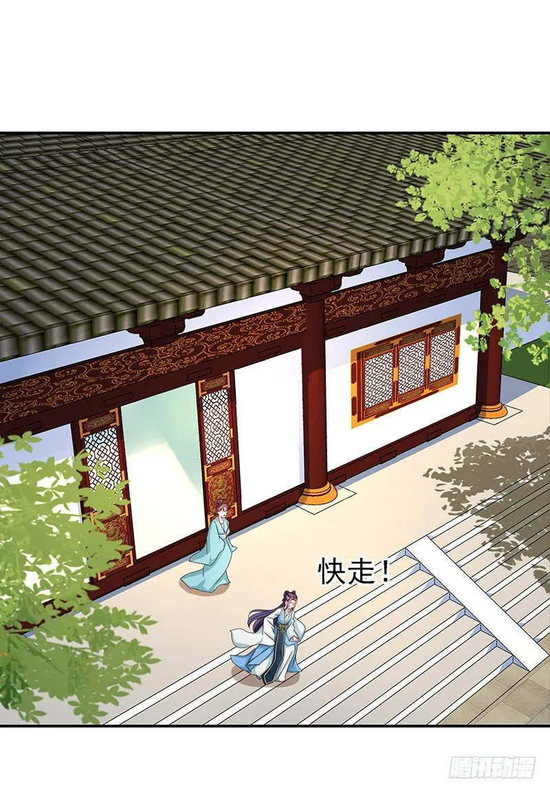 蛾子 第25页