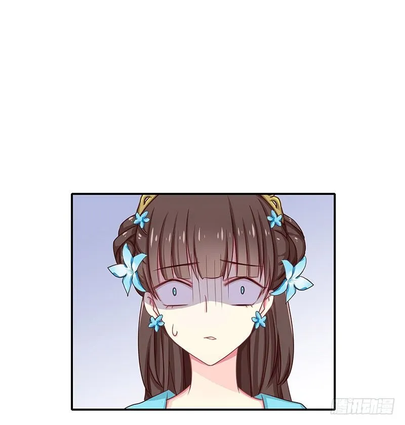 蛾子 第26页