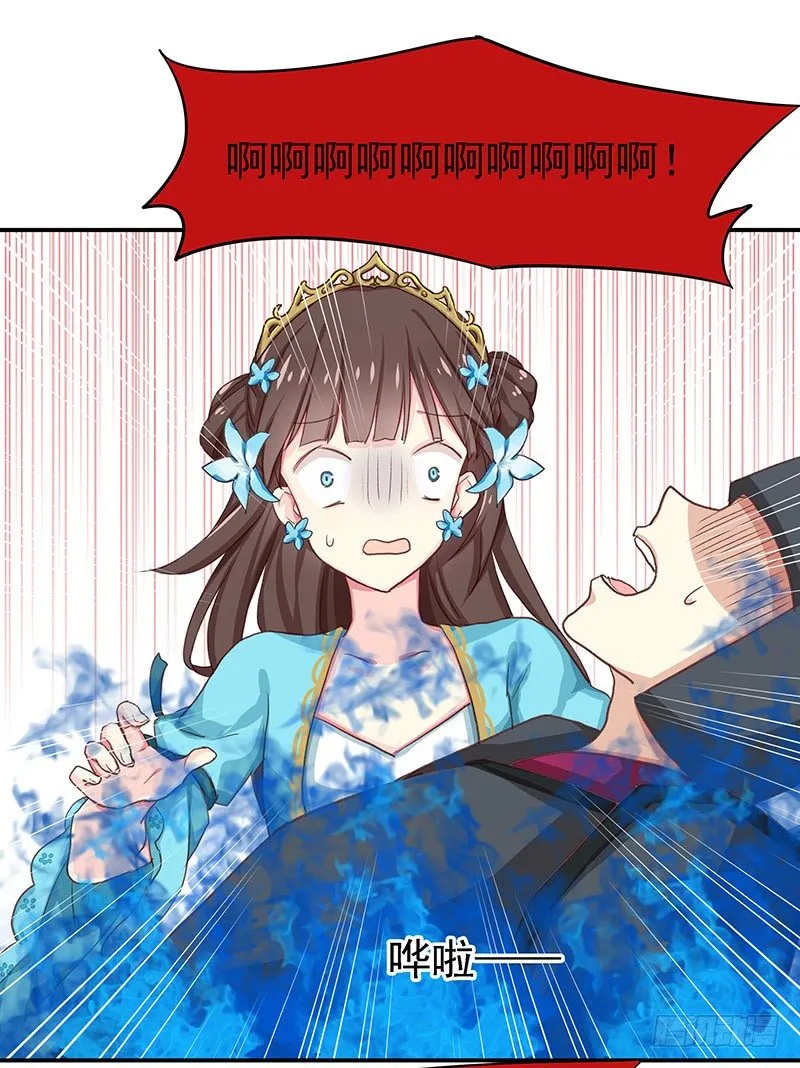 蛾子 第33页