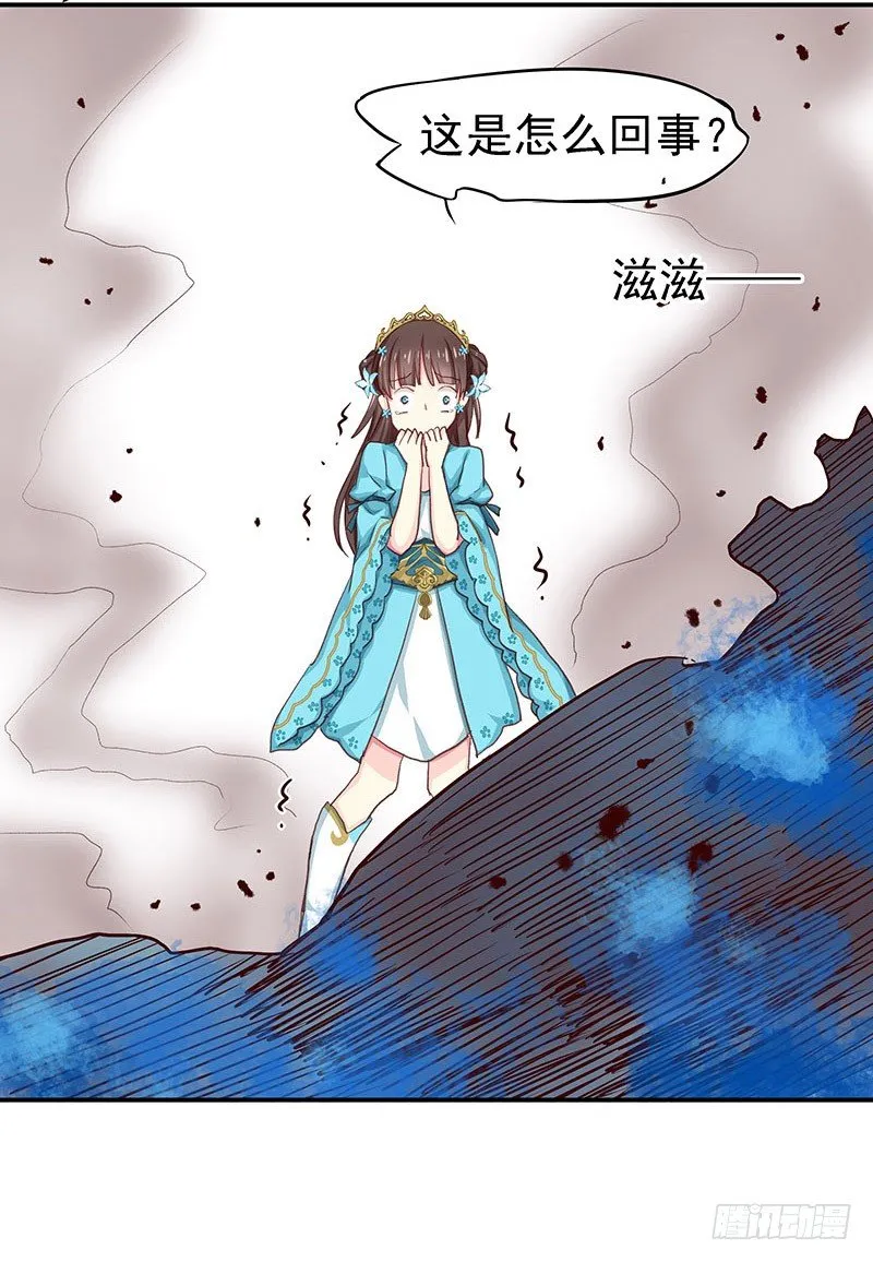 蛾子 第35页
