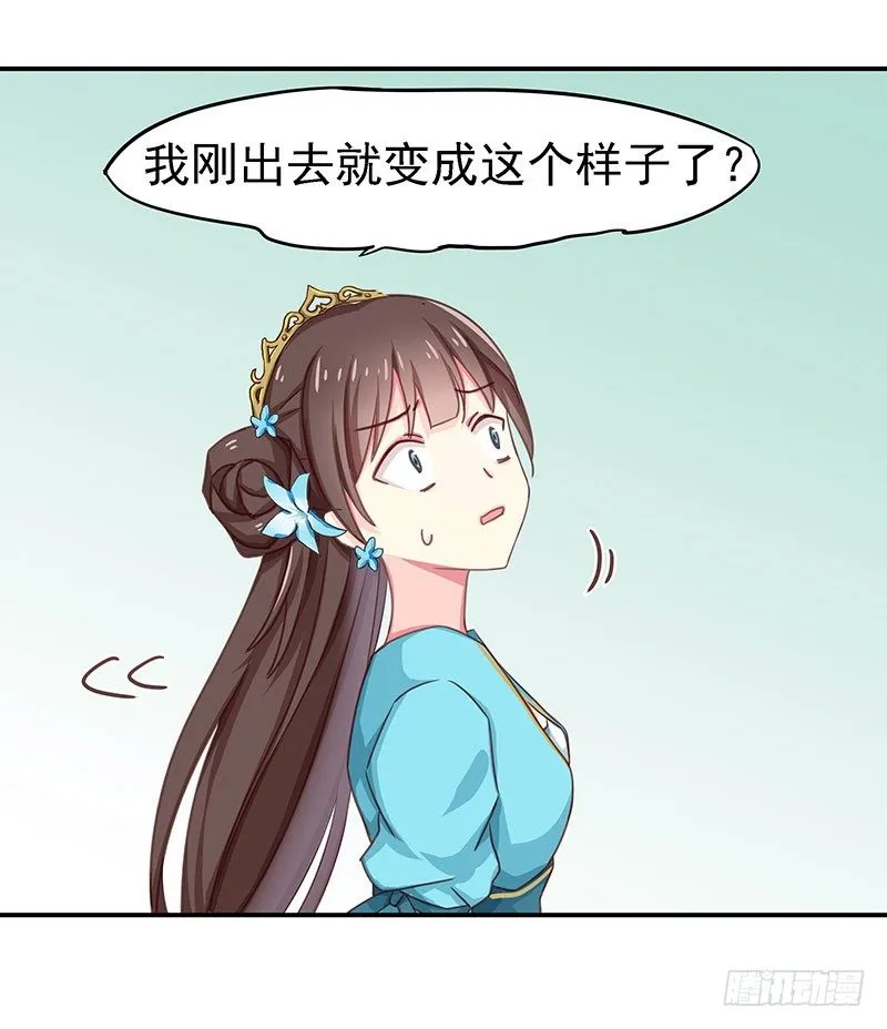 蛾子 第36页