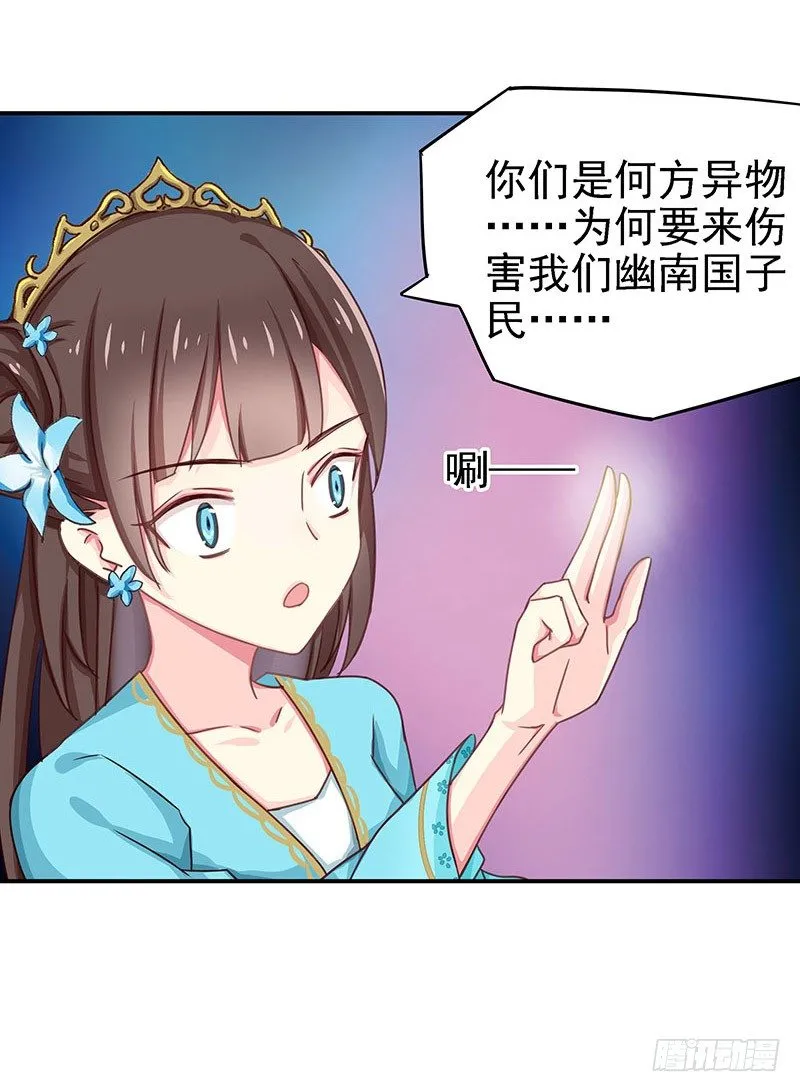 蛾子 第38页