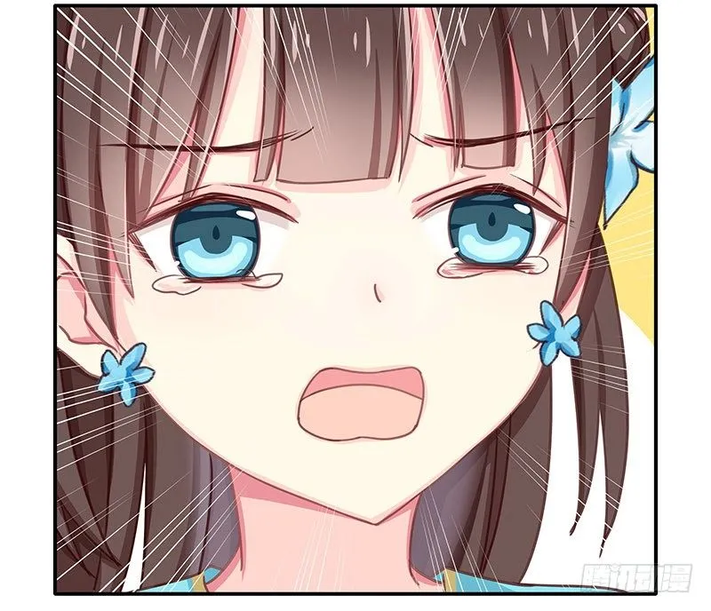 蛾子 第41页