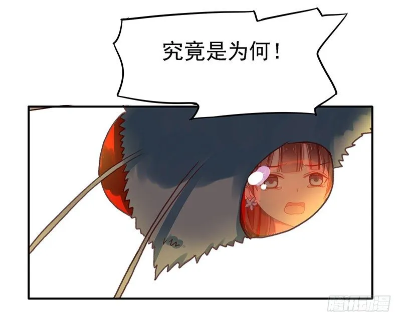 蛾子 第42页