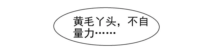 你不要管我 第6页