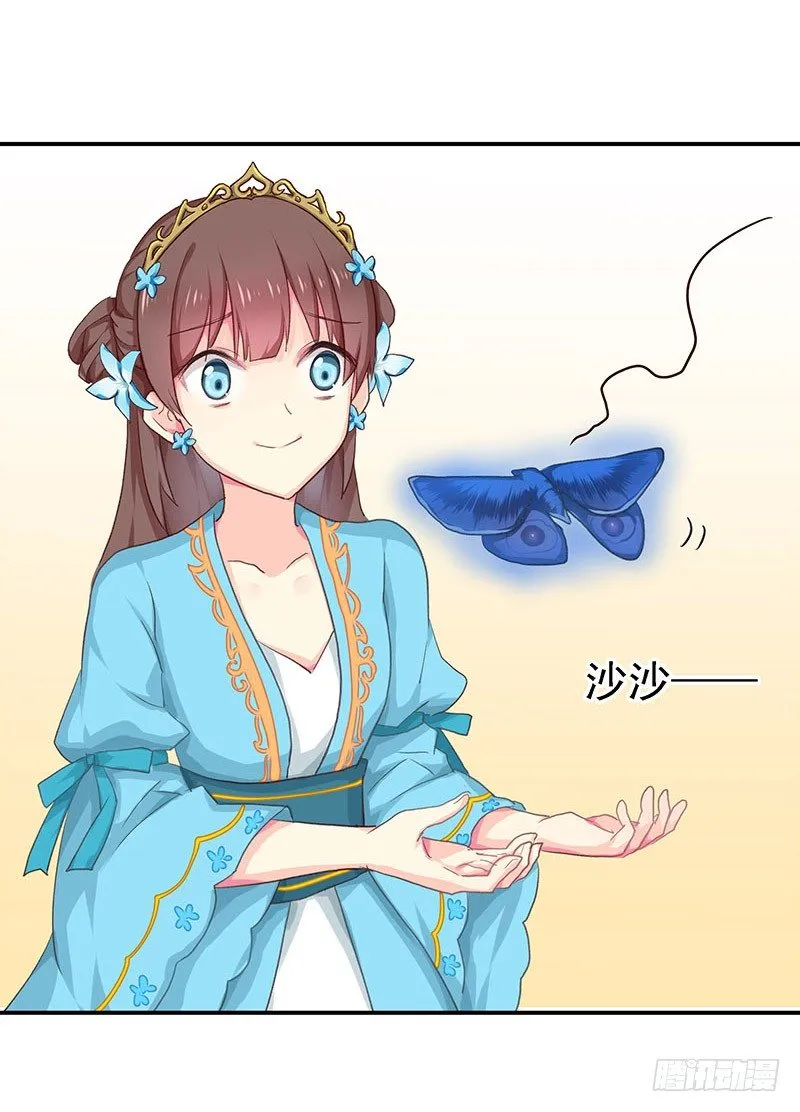 你不要管我 第8页