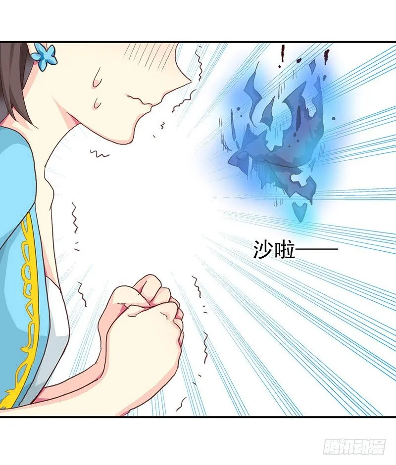 你不要管我 第14页