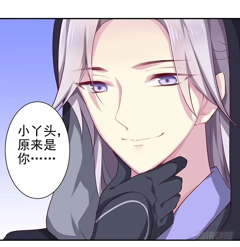 你不要管我 第16页