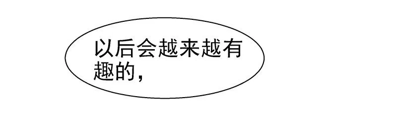 你不要管我 第17页