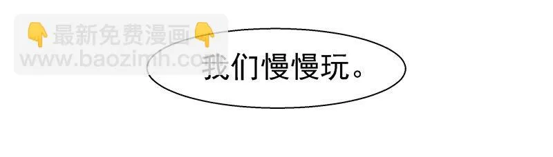 你不要管我 第19页
