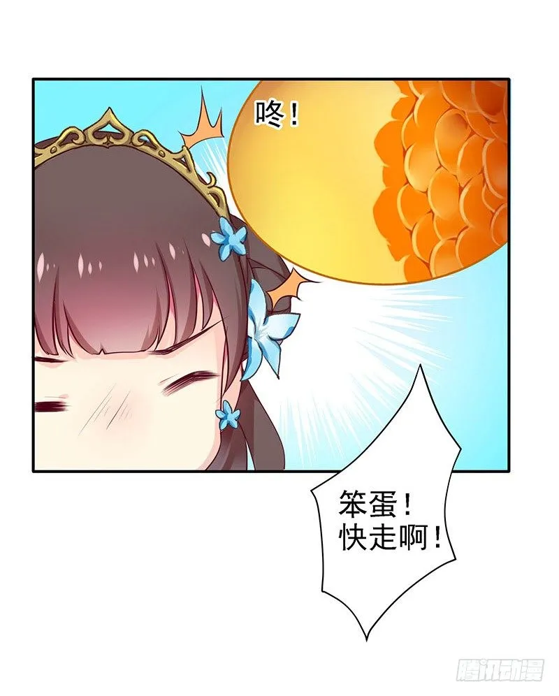你不要管我 第20页