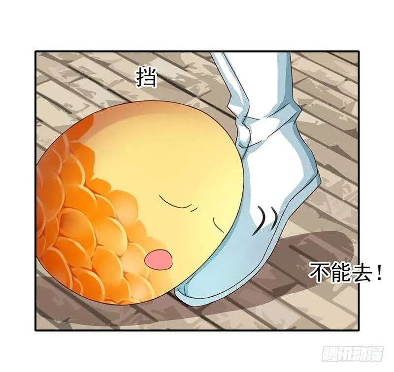你不要管我 第30页