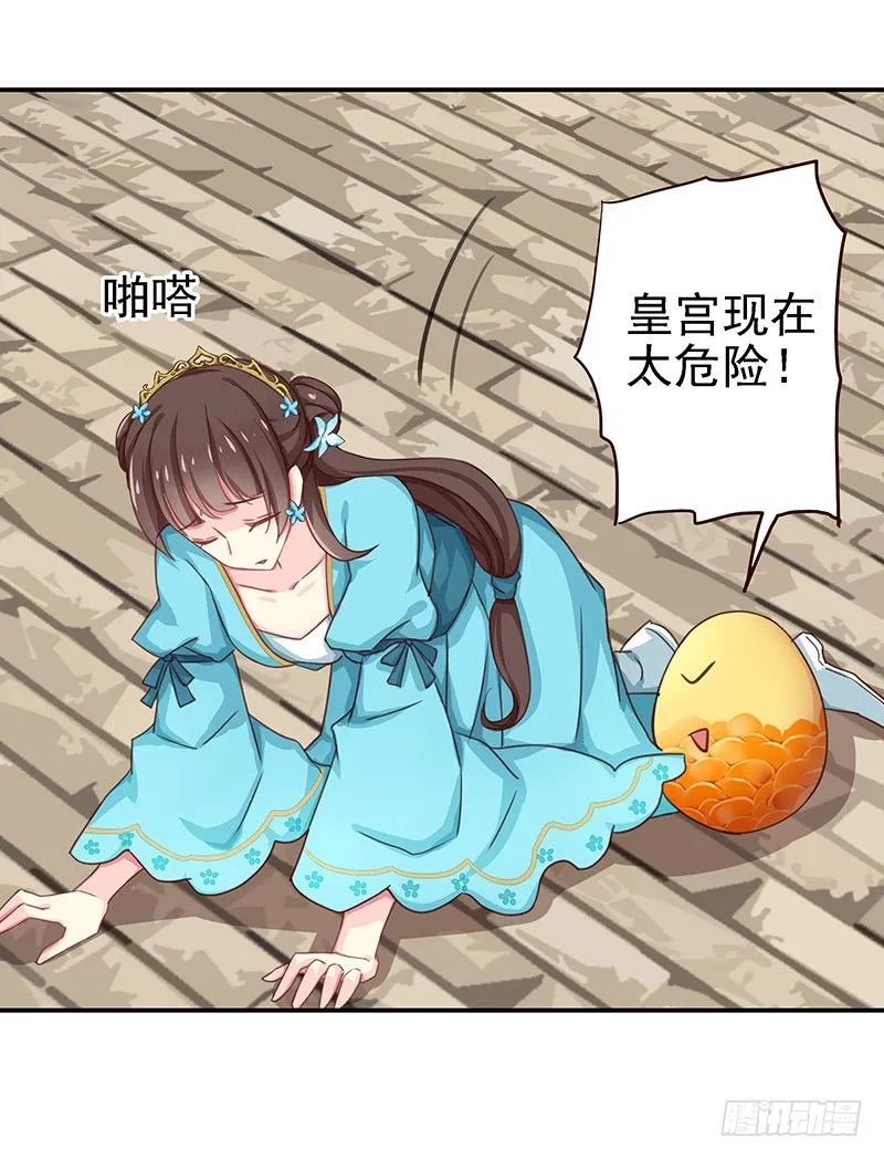 你不要管我 第31页