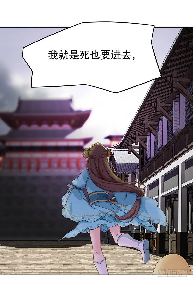 你不要管我 第33页