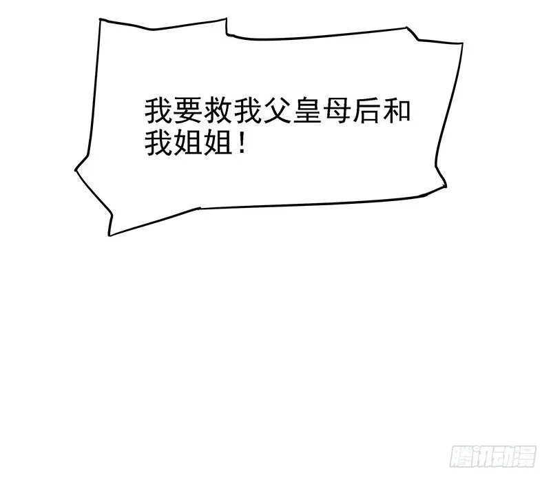你不要管我 第34页
