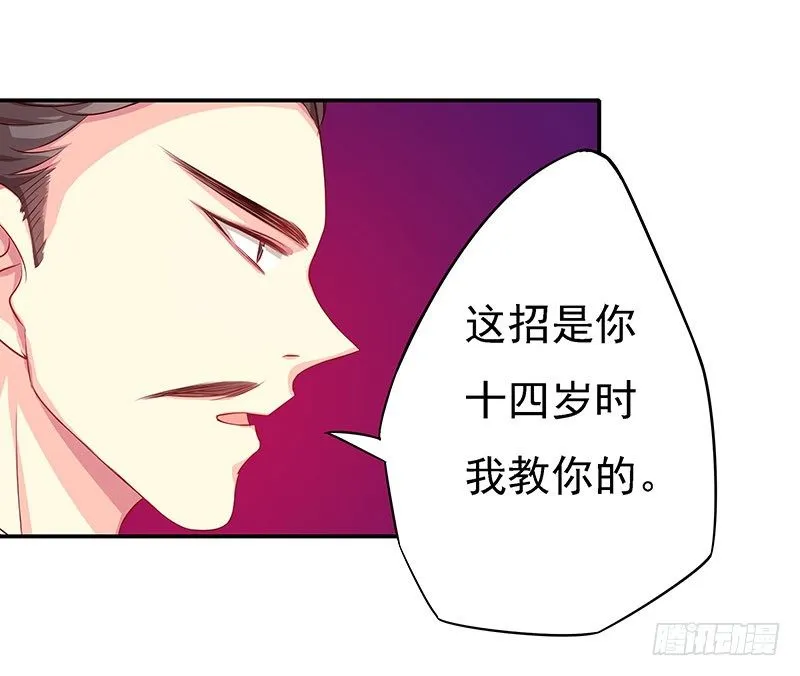 不可能！ 第7页