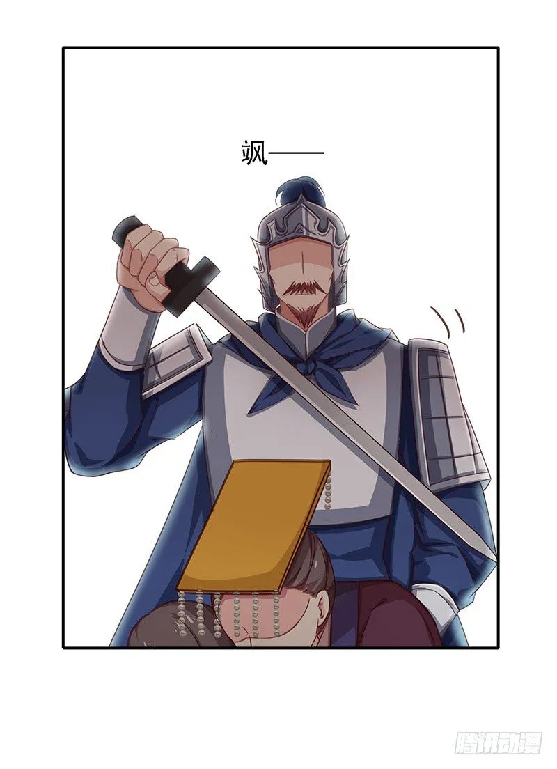 不可能！ 第18页