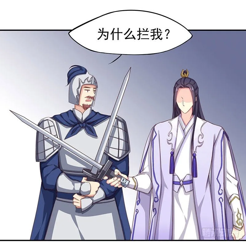 不可能！ 第20页