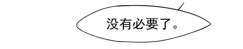 不可能！ 第21页