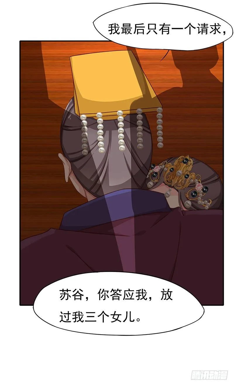 不可能！ 第22页