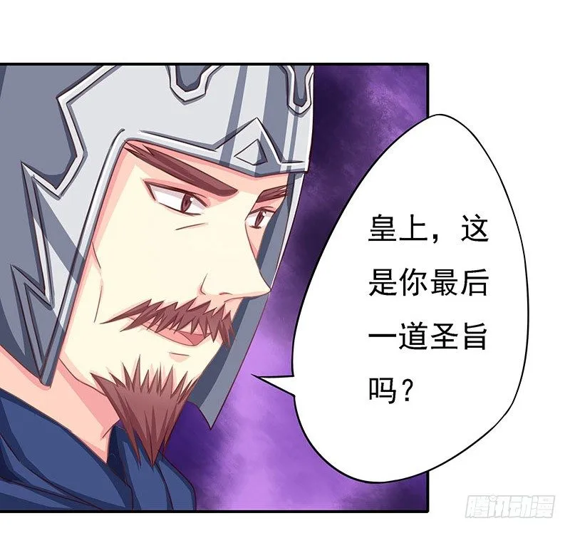 不可能！ 第24页