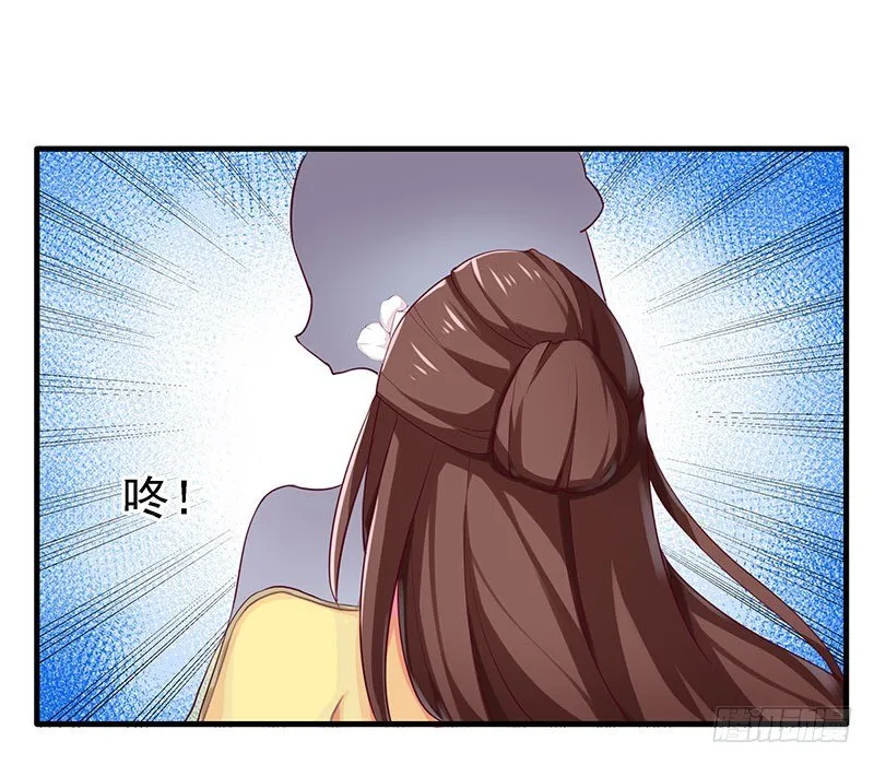 不可能！ 第28页