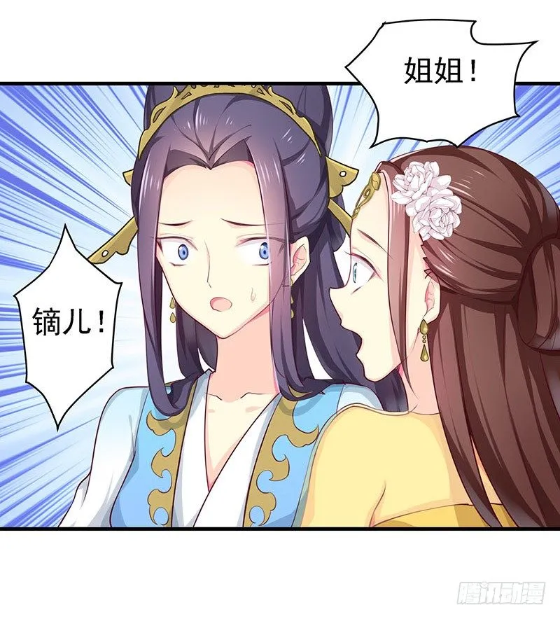 不可能！ 第29页