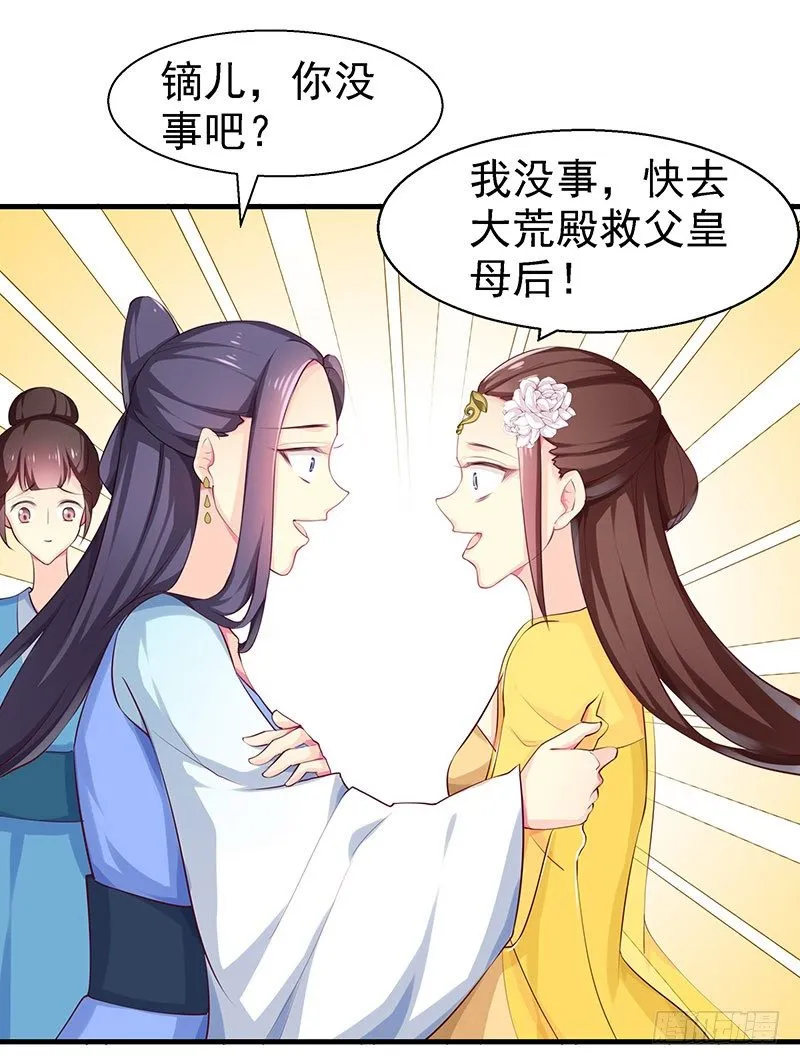 不可能！ 第30页