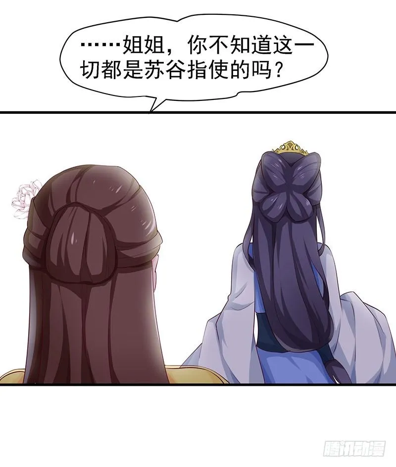不可能！ 第32页