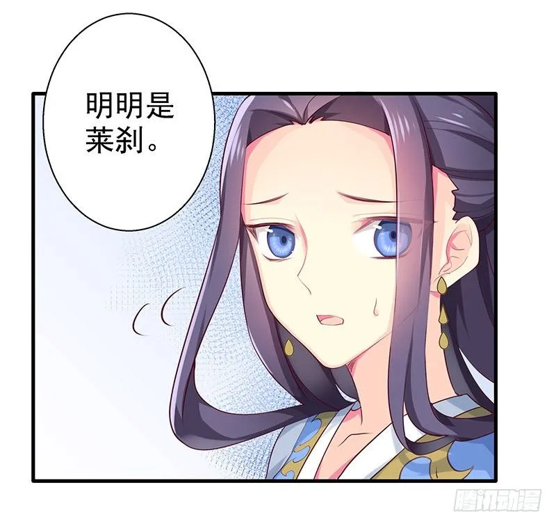 不可能！ 第33页