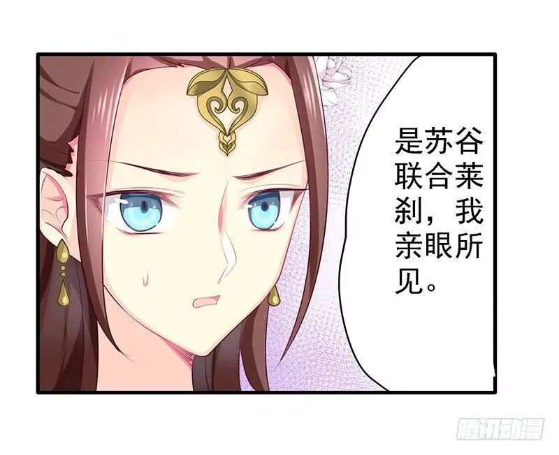 不可能！ 第34页