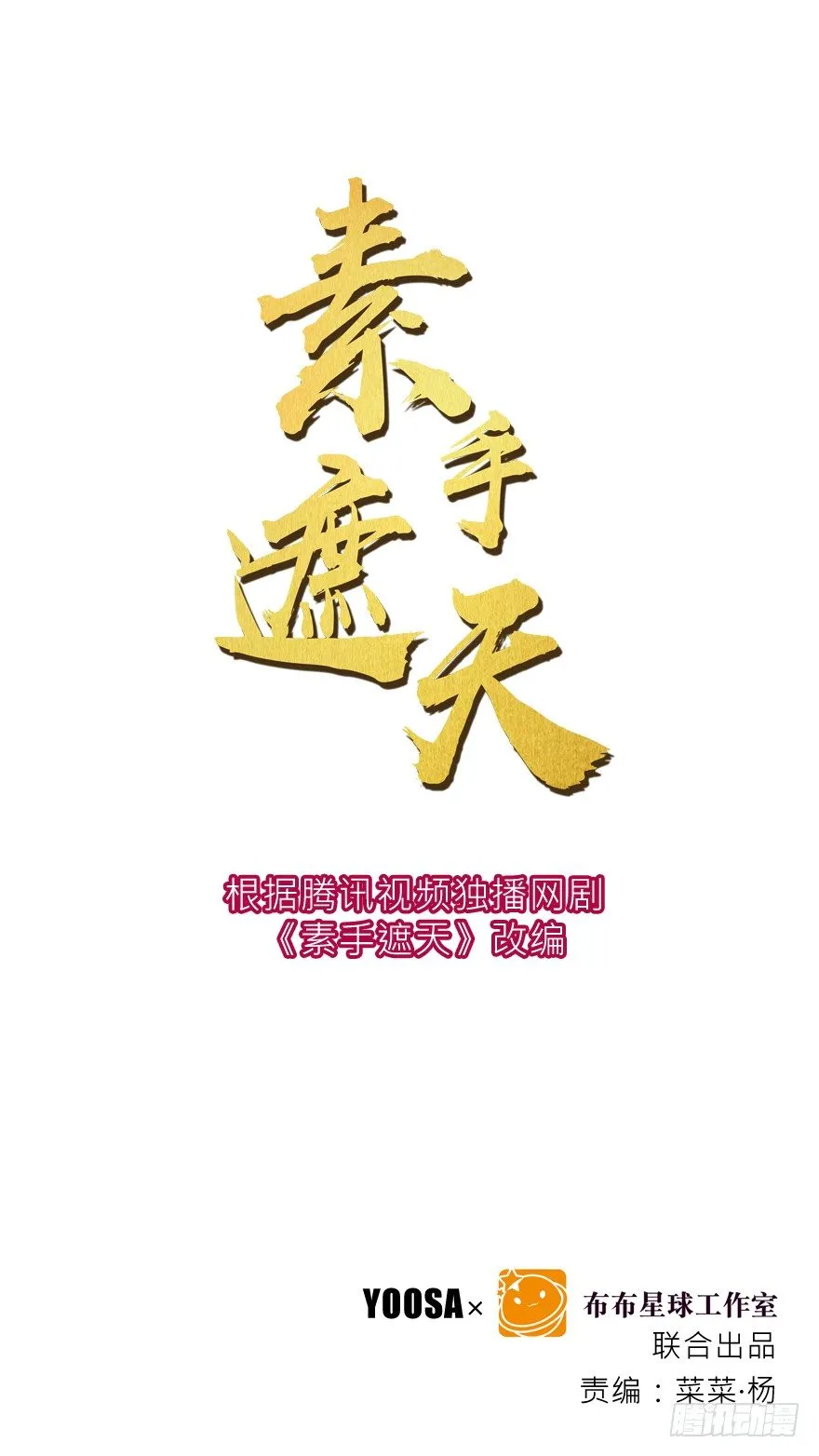 哭出来吧 第1页