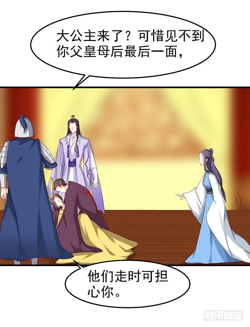 哭出来吧 第3页