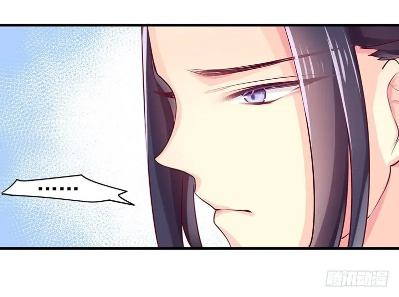 哭出来吧 第6页