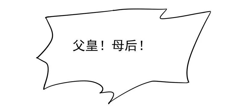 哭出来吧 第9页