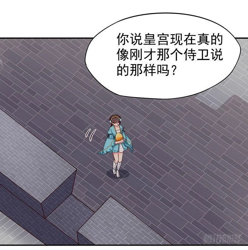 哭出来吧 第24页