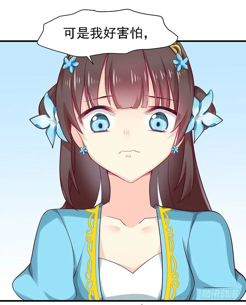 哭出来吧 第27页