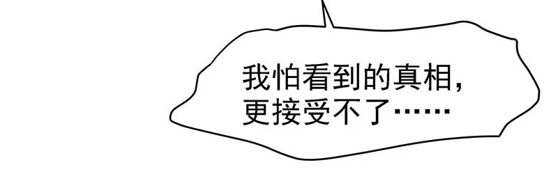 哭出来吧 第28页