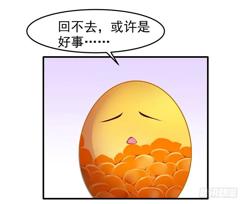 哭出来吧 第30页