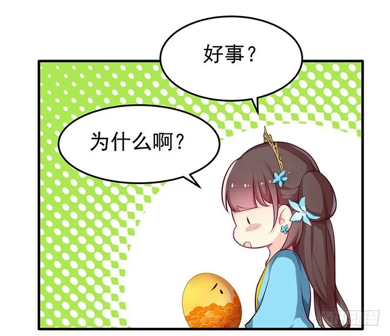 哭出来吧 第31页