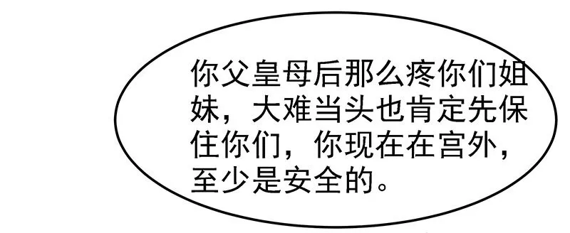 哭出来吧 第33页