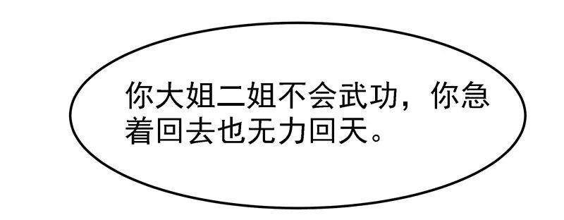 哭出来吧 第35页