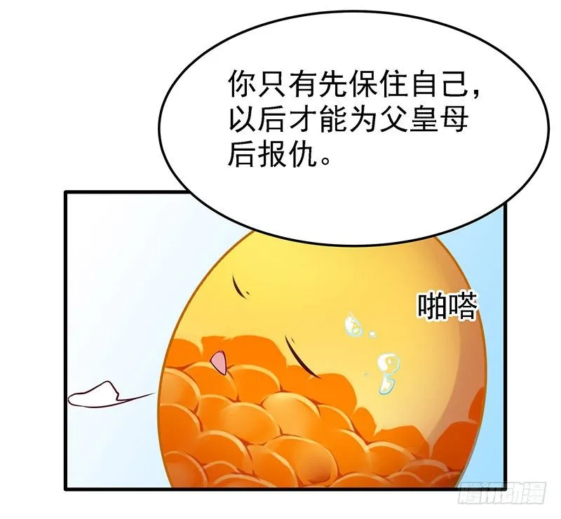 哭出来吧 第37页