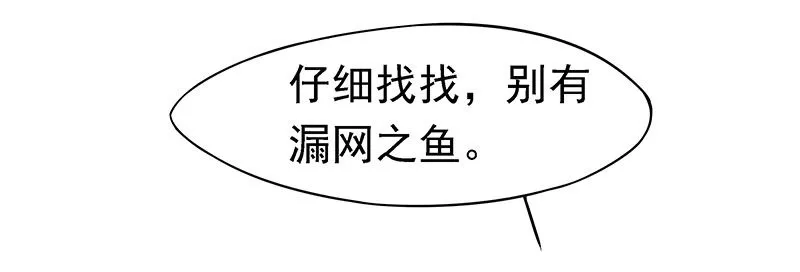 新皇 第4页