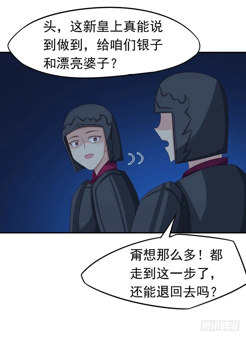 新皇 第7页