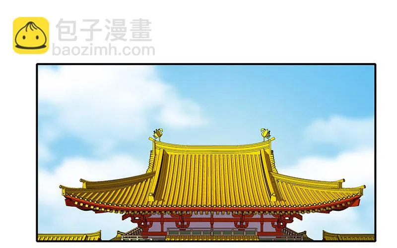 新皇 第9页