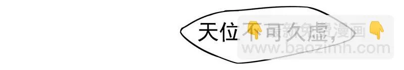 新皇 第10页