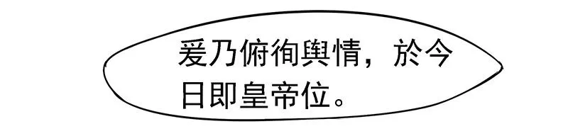 新皇 第14页